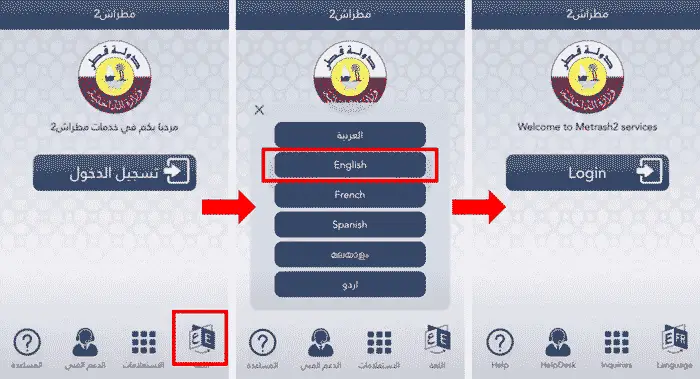 MOI Qatar Metrash2 Registration and User Guide (2023) Change Metrash App Language
