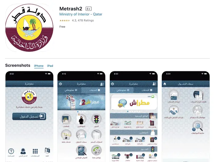 MOI Qatar Metrash 2 App Store
