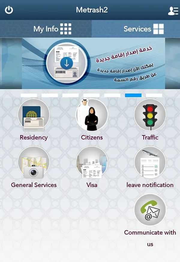 How to Easily Check Traffic Violations in Qatar (2023) Metrash 2 Home Screen