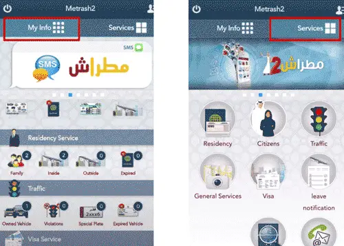 MOI Qatar Metrash2 Registration and User Guide (2023) My Info and Service tabs on Metrash