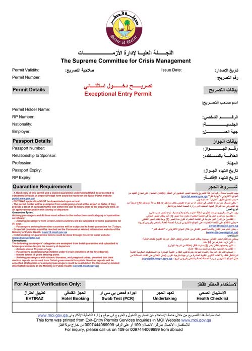How To Get Automatic Entry Permits for Qatar Residents Approved Return Permit Sample