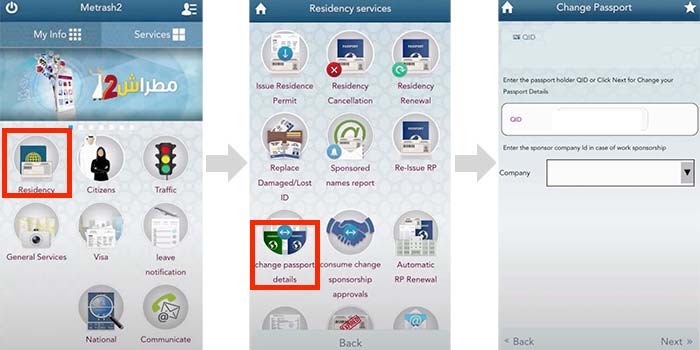 How To Change Passport Number in Qatar ID Metrash 