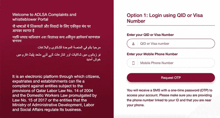 11 Easy Ways To File Labour Complaint in Qatar (2024) ADLSA Complaints-and Whistleblower Portal