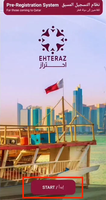 Ehteraz App Opening Screen