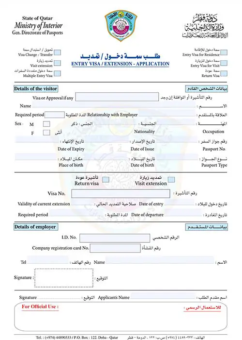Qatar Family Visit Visa Application