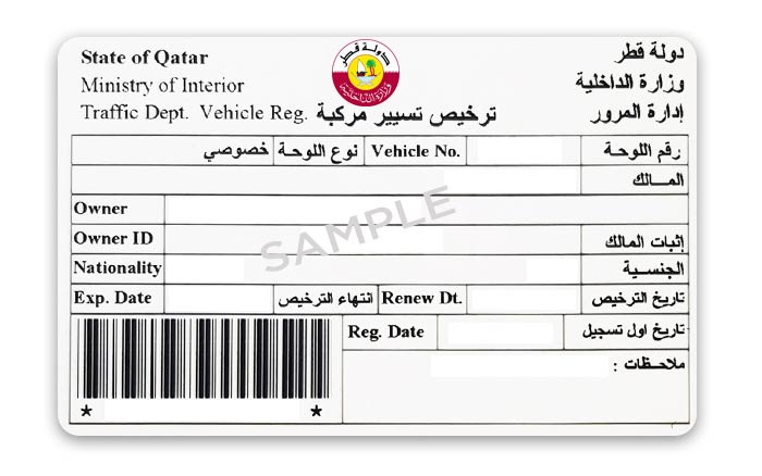 Sample of Qatar Istimara (Vehicle Registration Card)