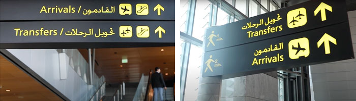 Doha Airport Transfer Signs