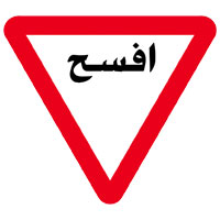 Give Way Sign Qatar