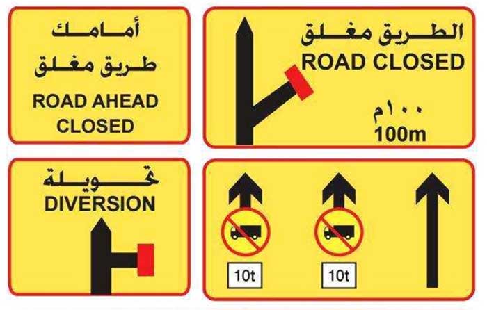 Qatar Traffic Signs And Their Meanings In English (2023) Qatar Roads Temporary Works Signs 2