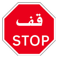 Stop Sign 