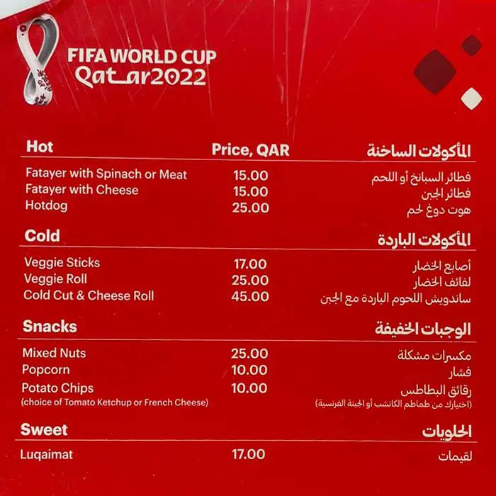World Cup Stadium Food Menu and Prices (Qatar 2022) FIFA World Cup Stadium Food Menu and Prices