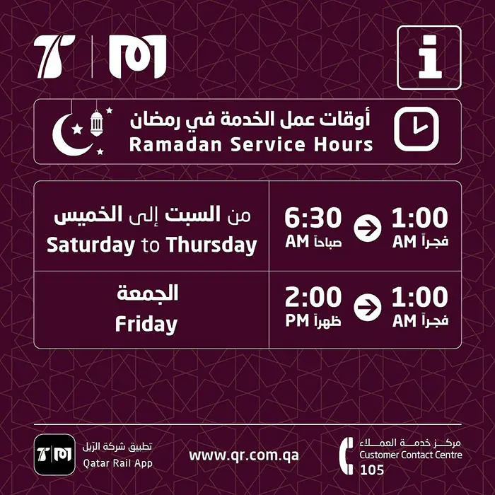 Ramadan Working Hours Doha Metro