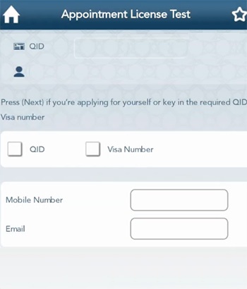 How To Change Driving Test Date in Qatar (2023) Change Driving Test Date Metrash