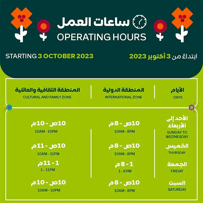 Expo 2023 Doha Timings